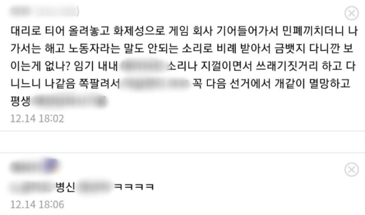 류호정-디씨글-댓글-악플