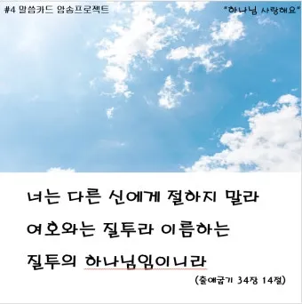 민수기 32장 설교 아이디어_12