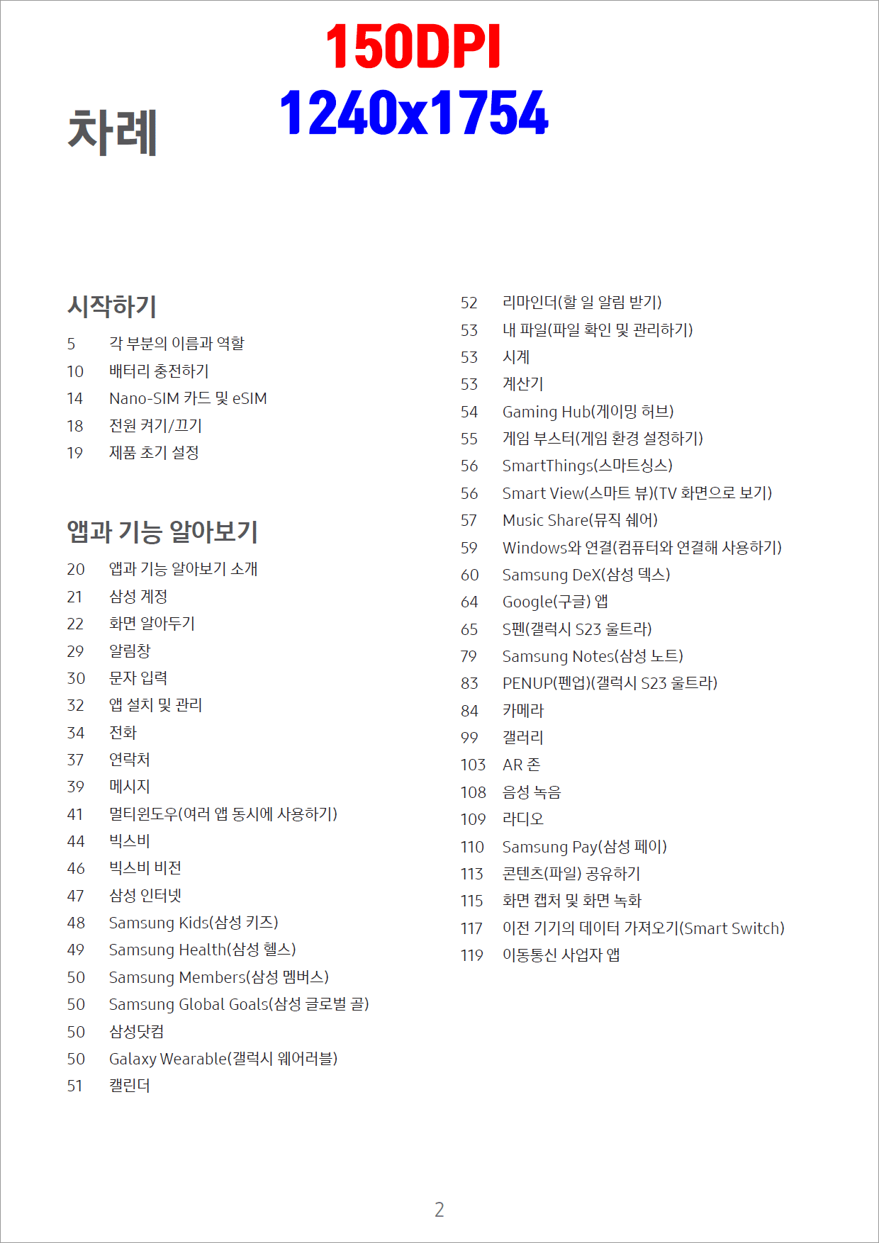 스냅샷 해상도 비교이미지2