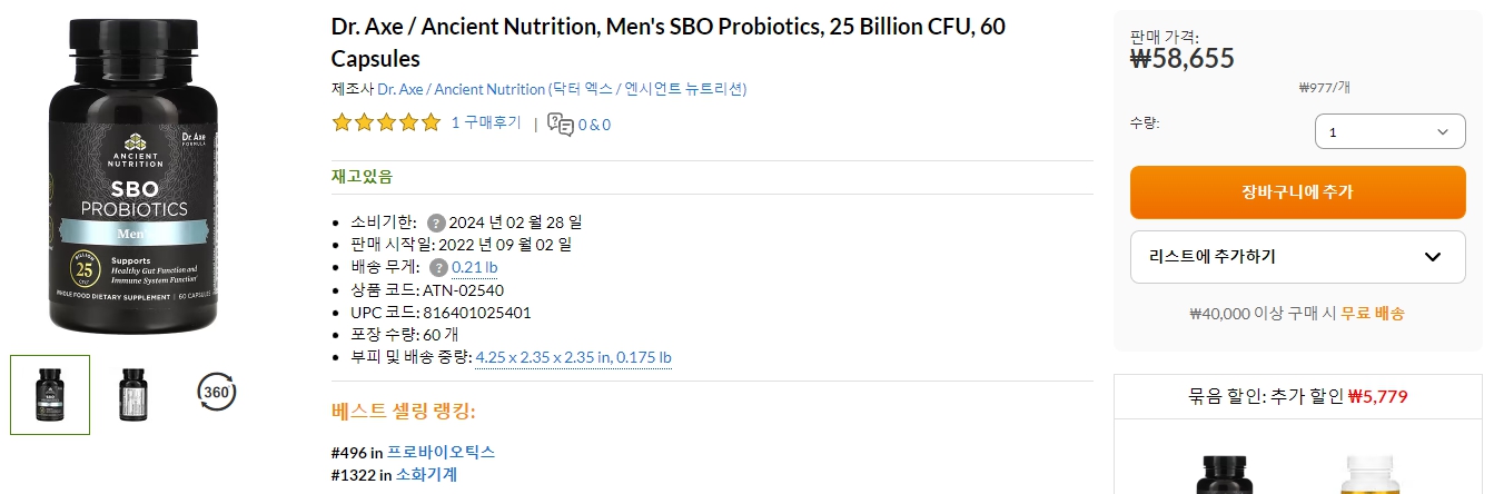 Dr.-Axe-Ancient-Nutrition,-Men's-SBO-Probiotics,-25-Billion-CFU,-60-Capsules