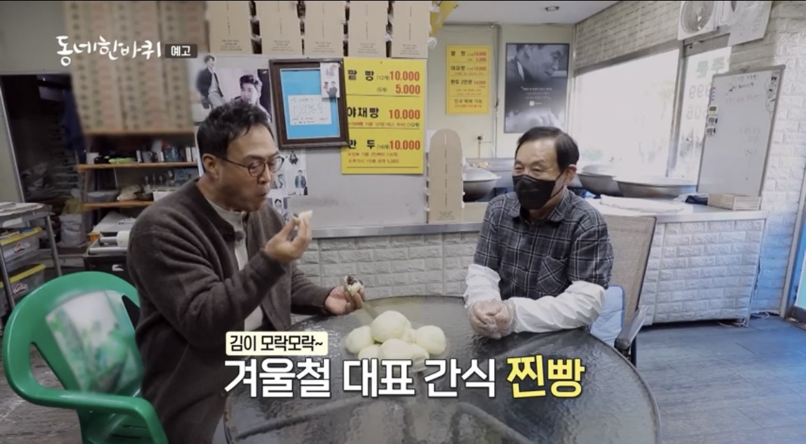 동네한바퀴-광주-찐빵-사장님-사진