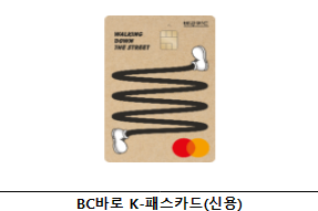 [k-패스] 교통카드 카드사별 혜택