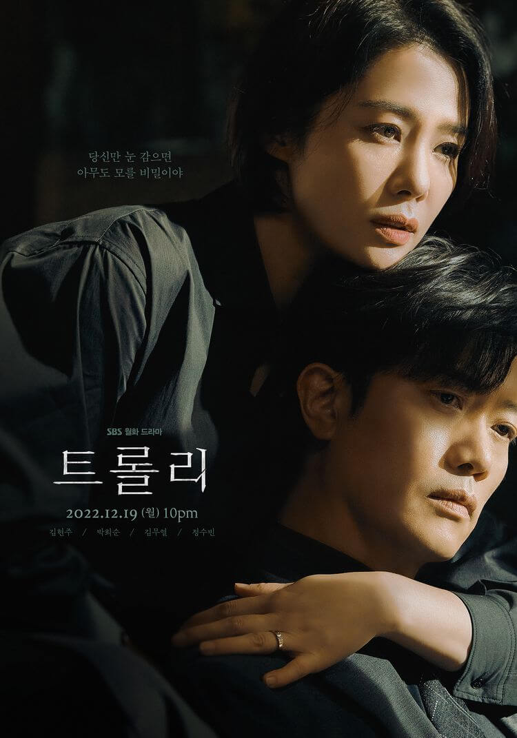 트롤리 포스터