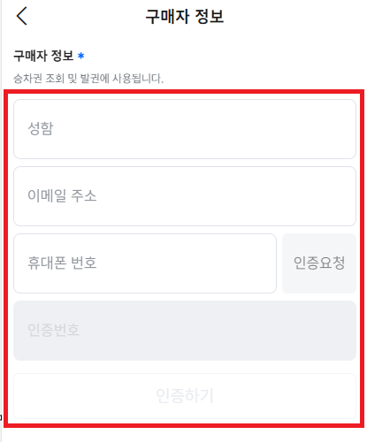약관동의-결제하기