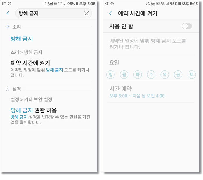 모든-전화-수신-차단