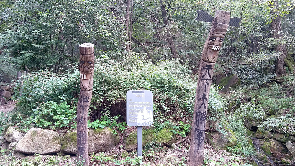 관악산·삼성산 '천하대장군 지하여장군'