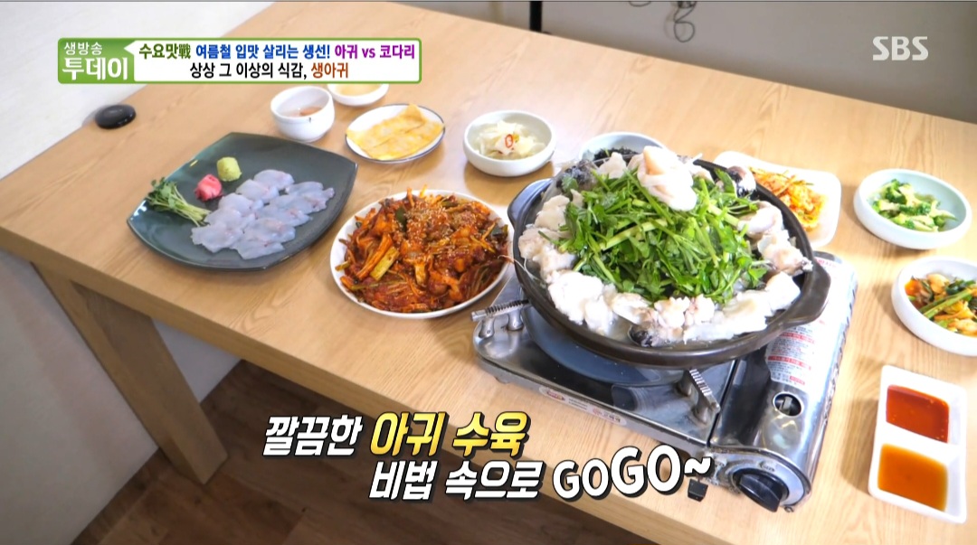 살맛나는오늘 수요맛전 여름철 입맛 살리는 생선 아귀 vs 코다리 상상 그이상의 식감 생아귀