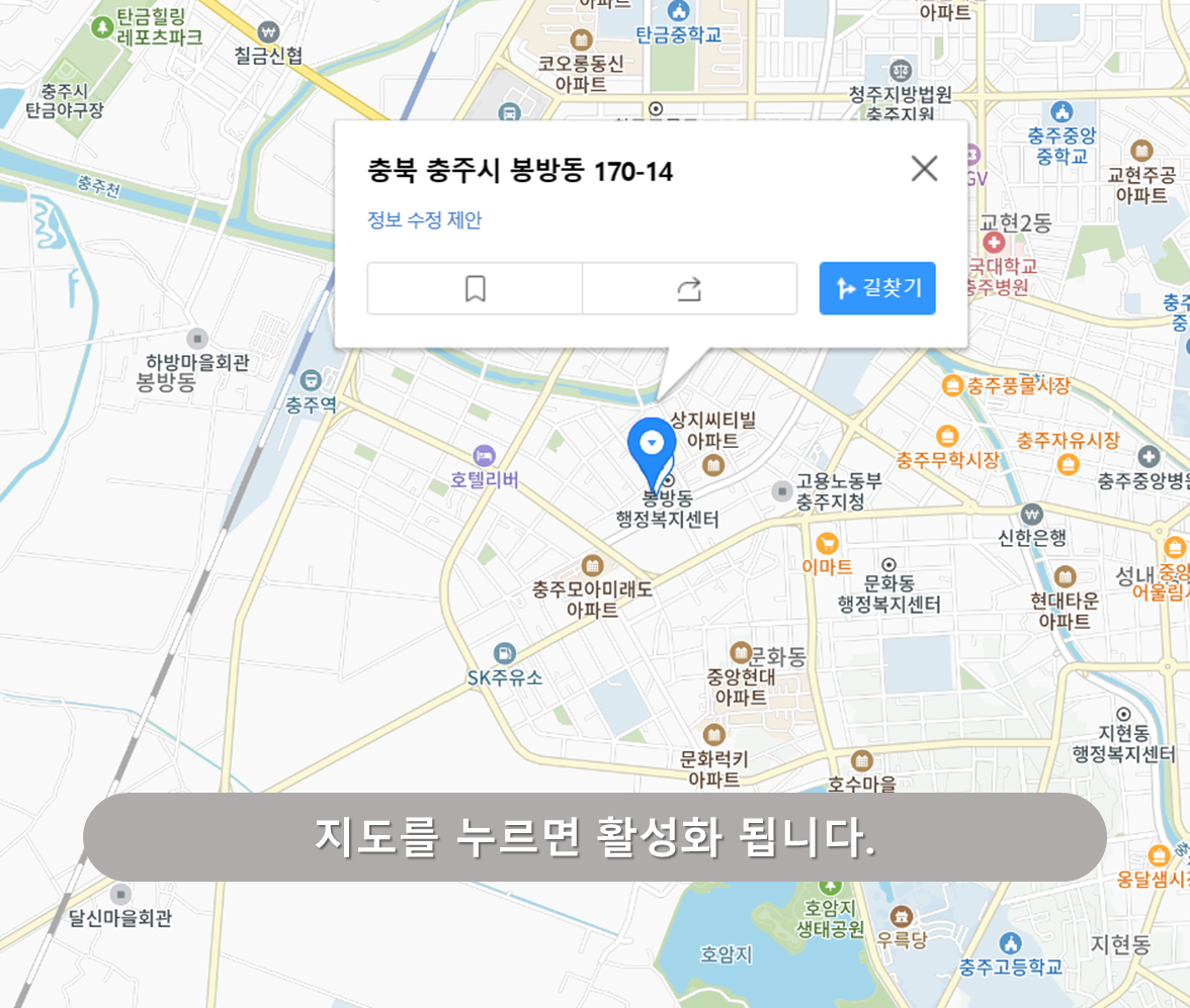충주역 주차장 - 봉방동 도심 주차장