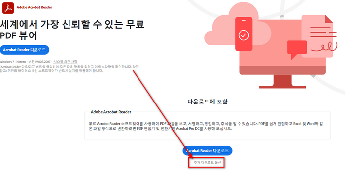 추가다운로드옵션