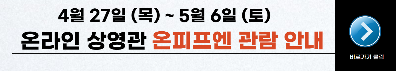전주국제영화제7