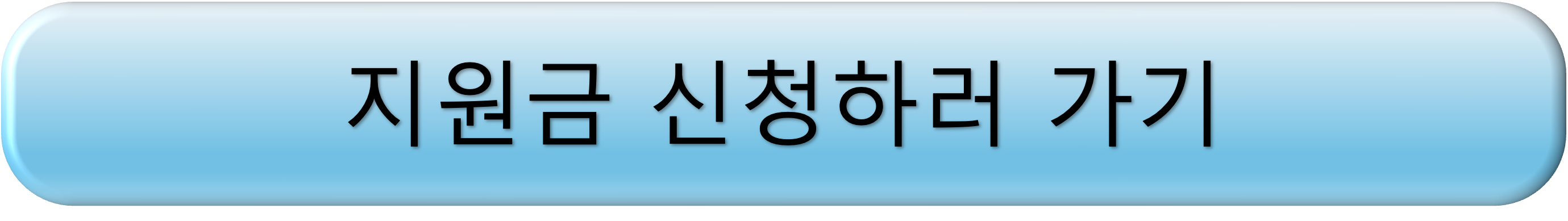 서울시 임산부 교통비 지원