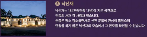 창덕궁달빛기행