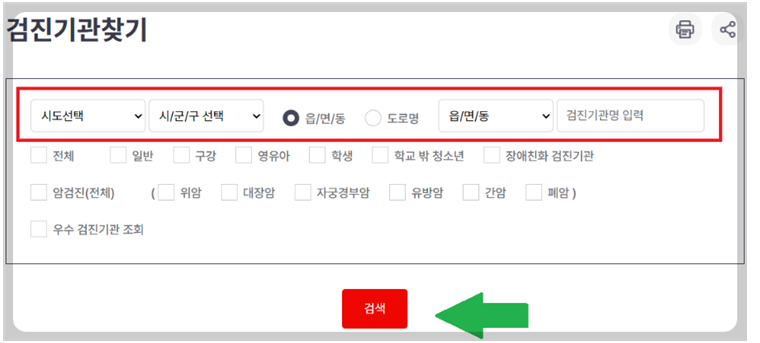 국가건강검진 병원
