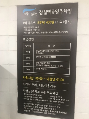 공영주차장