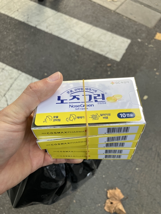 노즈그린 감기약 10캡슐 4박스 실물 – 코감기 및 콧물 완화 일반의약품