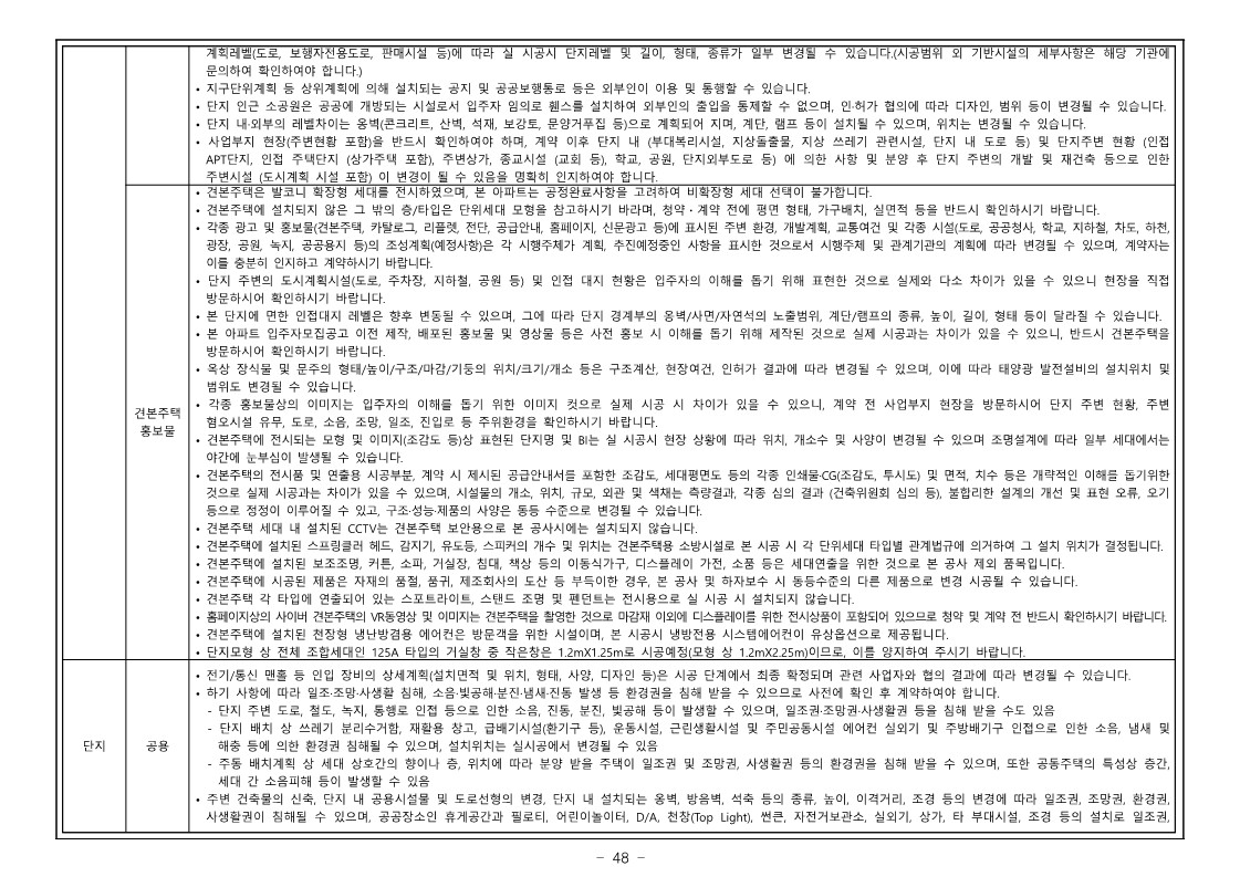 디에이치 대치 에델루이 모집공고문