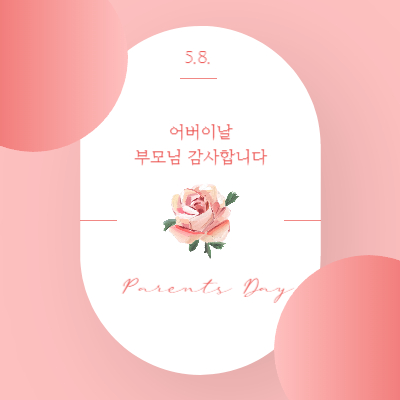 어버이날-감사-카드