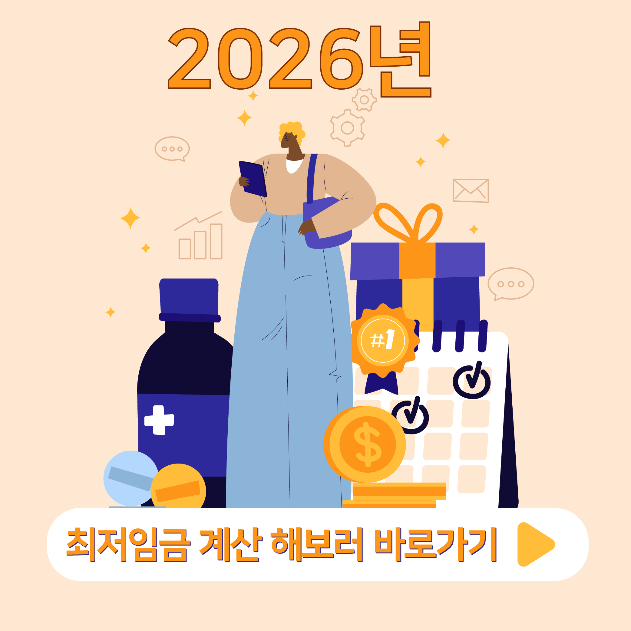최저임금 1