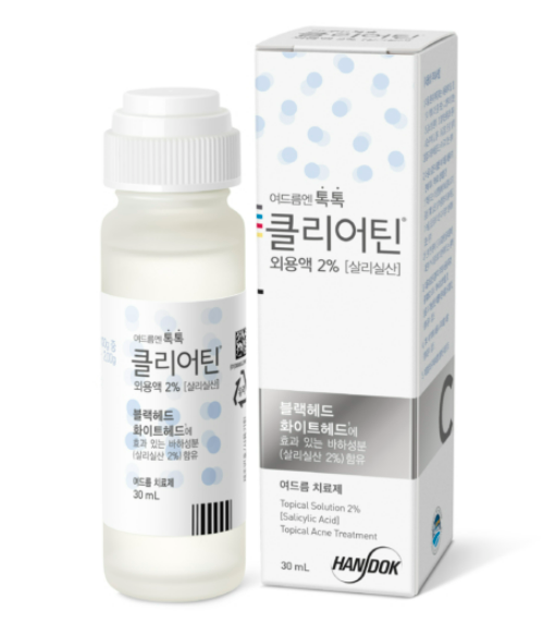 클리어틴 살리실산 2%