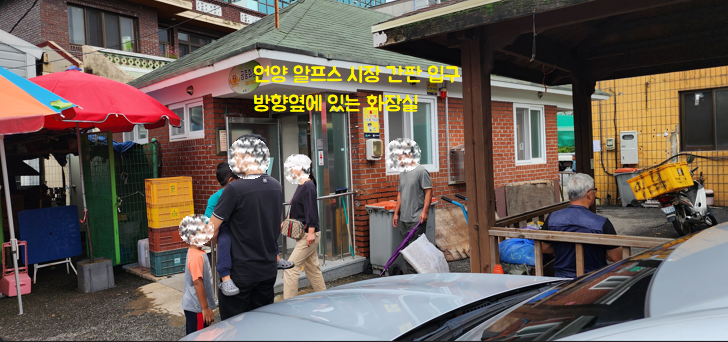 언양알프스시장옆공중화장실사진