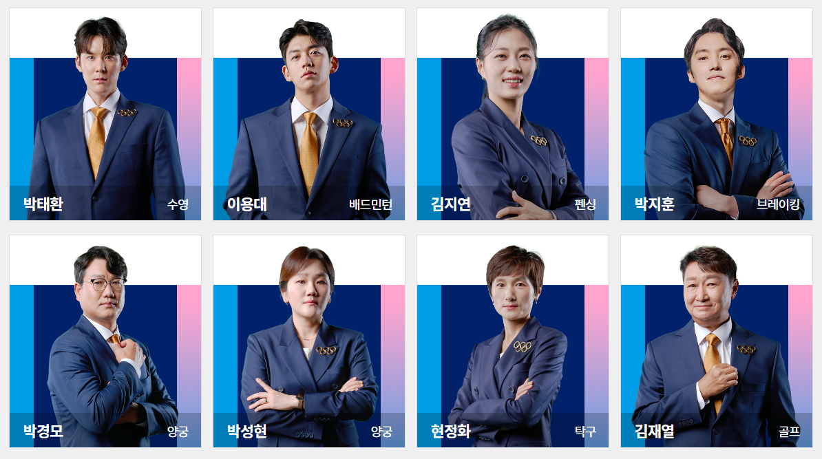 파리 올림픽 중계