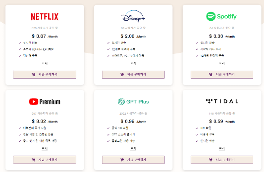 고잉버스 홈페이지 화면