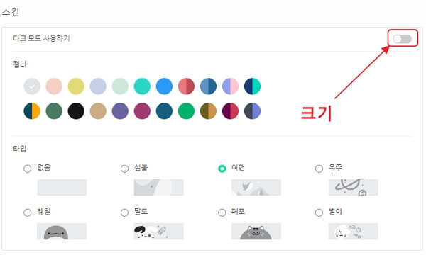 네이버-웨일-다크모드