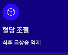 중장년 건강차 TOP5