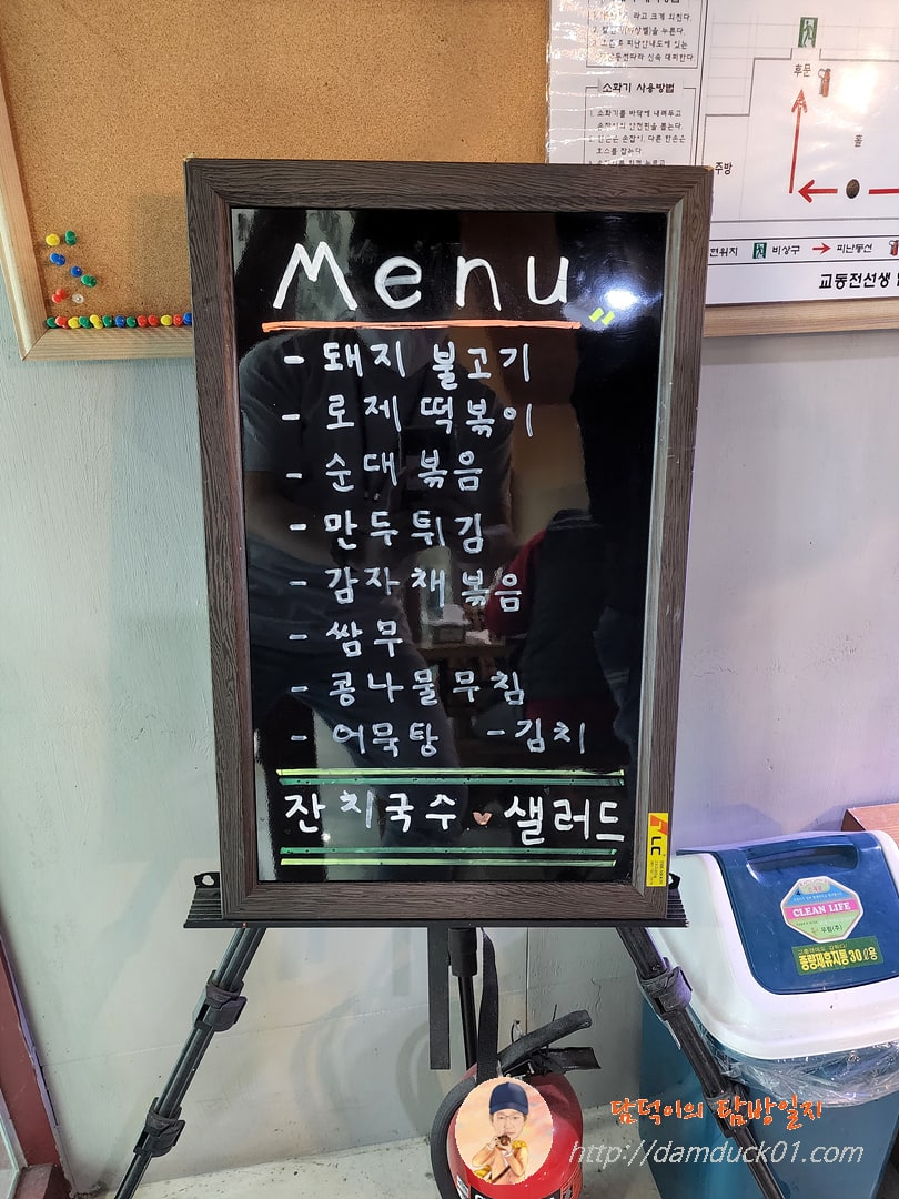 밥집 화요일 메뉴