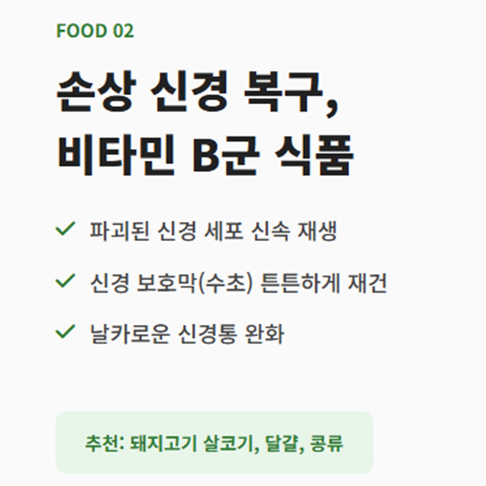 대상포진에 좋은음식