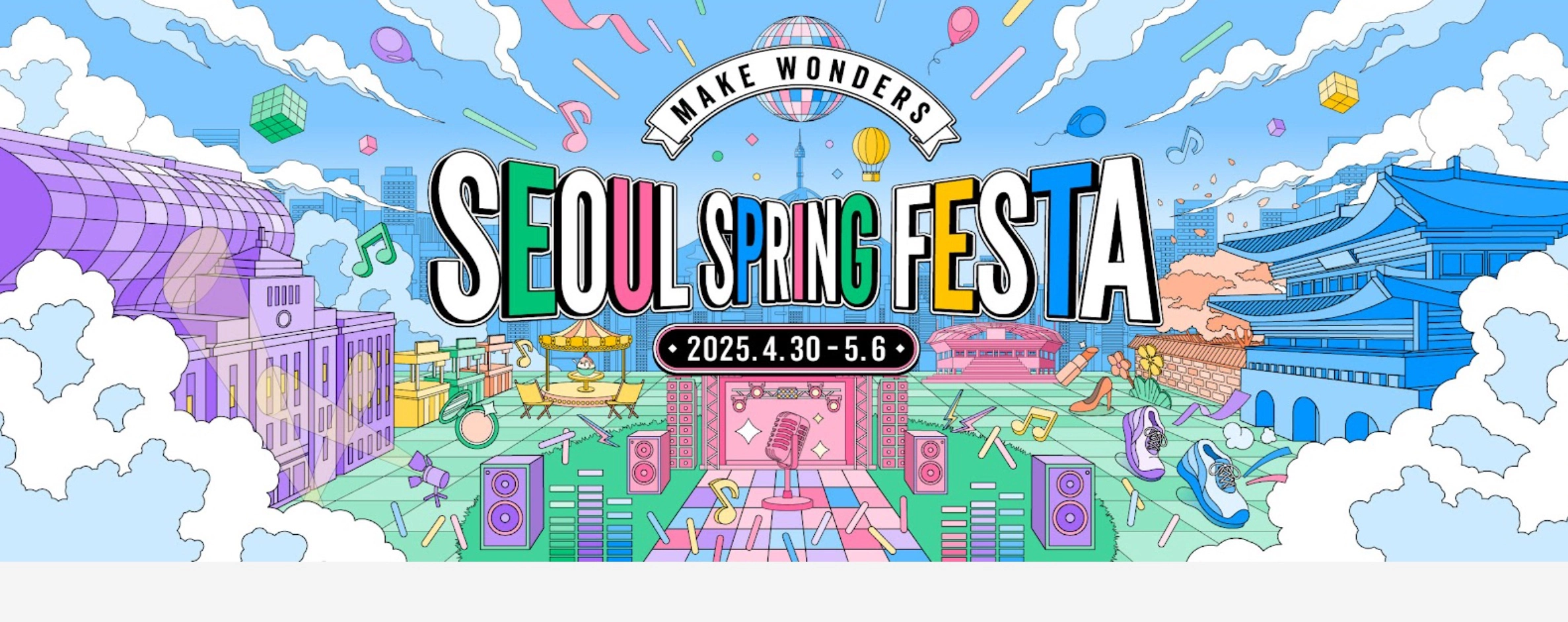 2025 서울스프링페스타