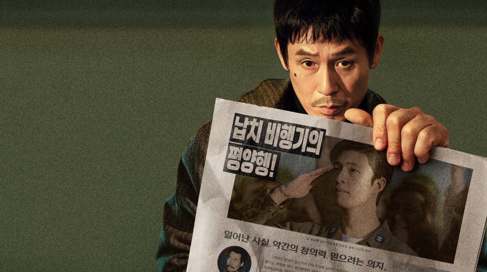 넷플릭스 영화 굿뉴스