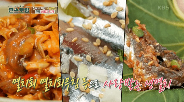생멸치찌개