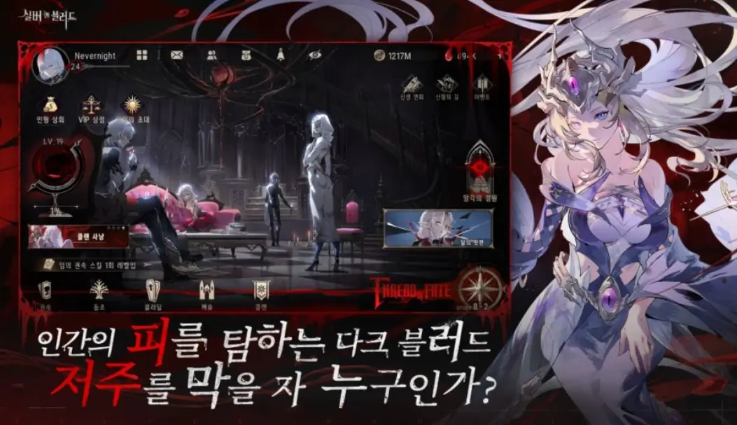 실버 앤 블러드 쿠폰