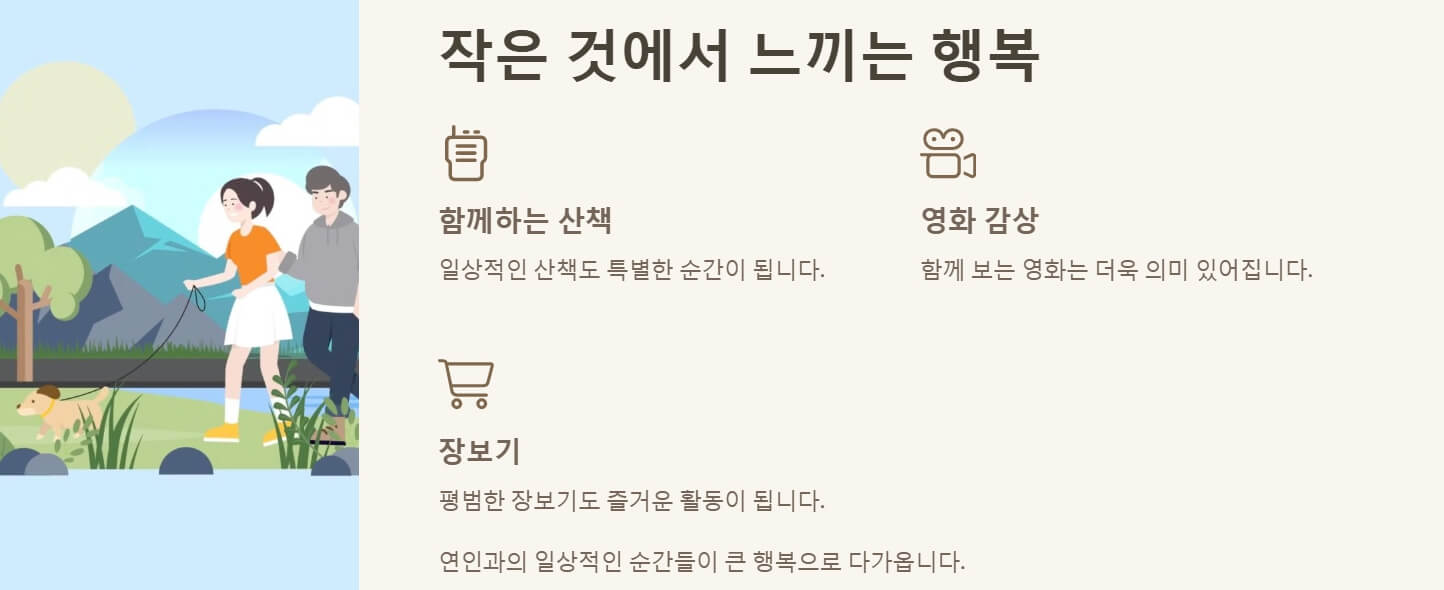 남자가 여자를 사랑할 때 하는 행동