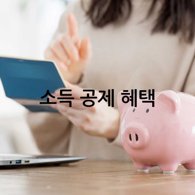청년주택 드림 청약통장