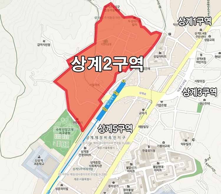 상계2구역 위치
