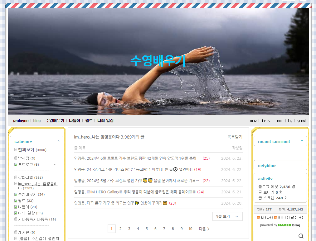 돌콩수영배우기 블로그