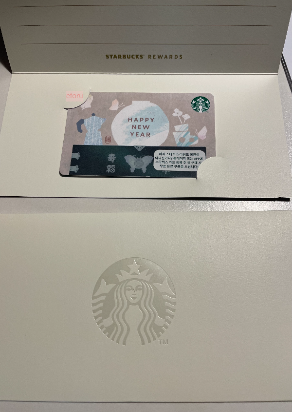 2026 설 에디션 스타벅스 기프트카드 고급스럽고 가로로 긴 상품권 봉투