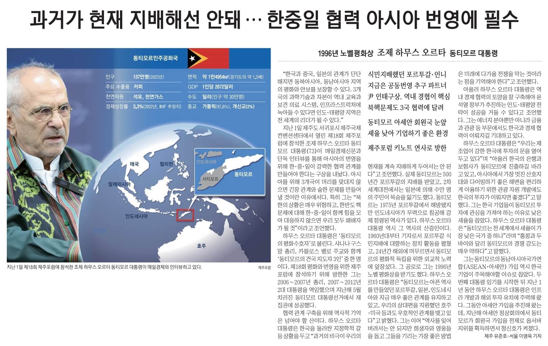 6월 6일 신문스크랩7