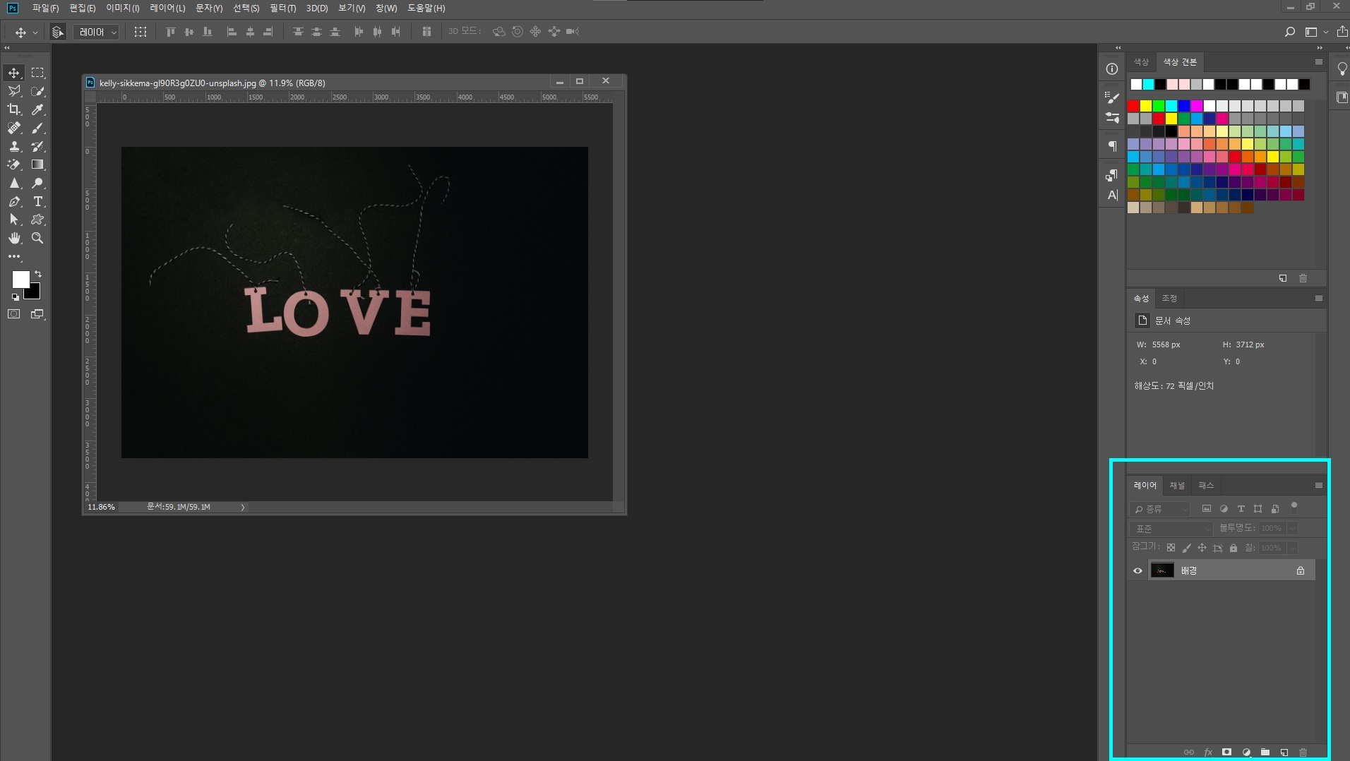 포토샵레이어창사라짐