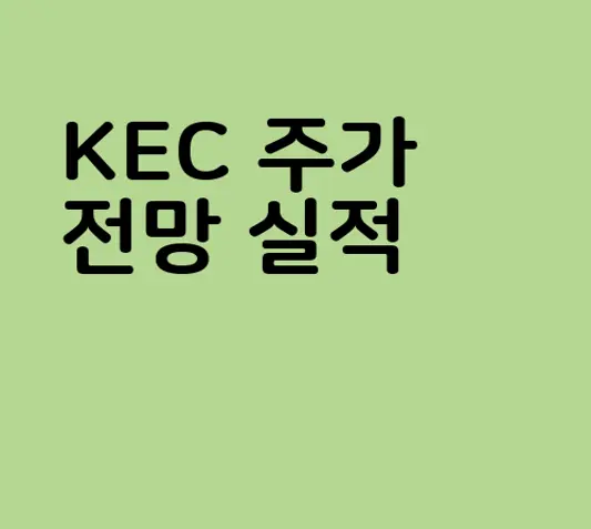 KEC