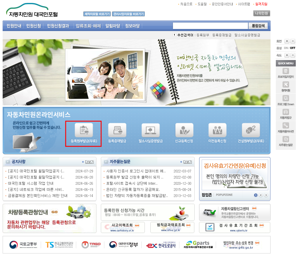 자동차민원(1)