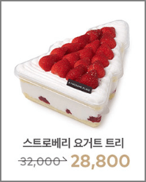 크리스마스 케이크 사전예약 투썸플레이스