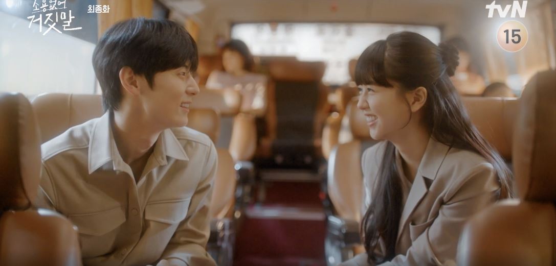 소용없어거짓말_최종회