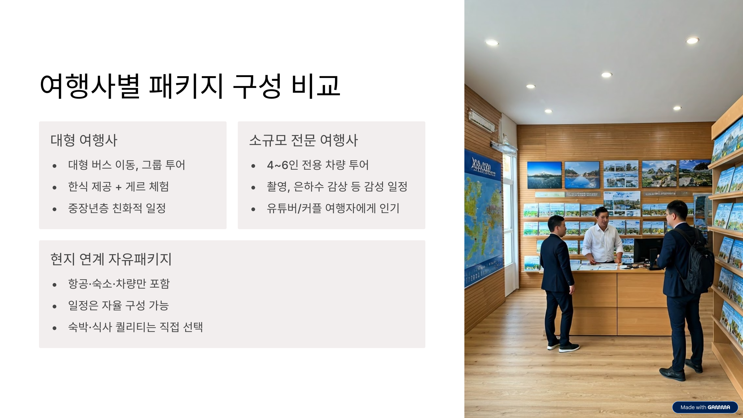 몽골 여행 패키지 초원·유목문화·별밤까지 담은 특별한 일주일