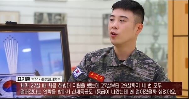 블락비 피오 표지훈 해병대 3번 탈락