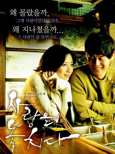 김연우-사랑한다는-흔한-말-가사-코드-악보-사랑을-놓치다