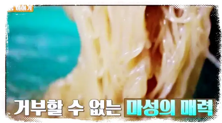 식객 허영만 백반기행 정우 물밀면, 양념가오리회, 밀면 맛집 부산 맛집 소개