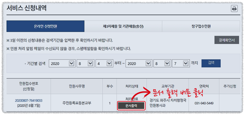 문서출력 방법 안내